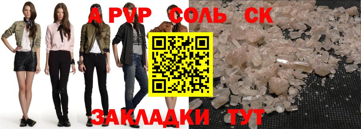 Альфа ПВП СК КРИС  A PVP кристаллы  Alpha PVP Crystall  Белореченск  купить  сайты  Вход с VPN 