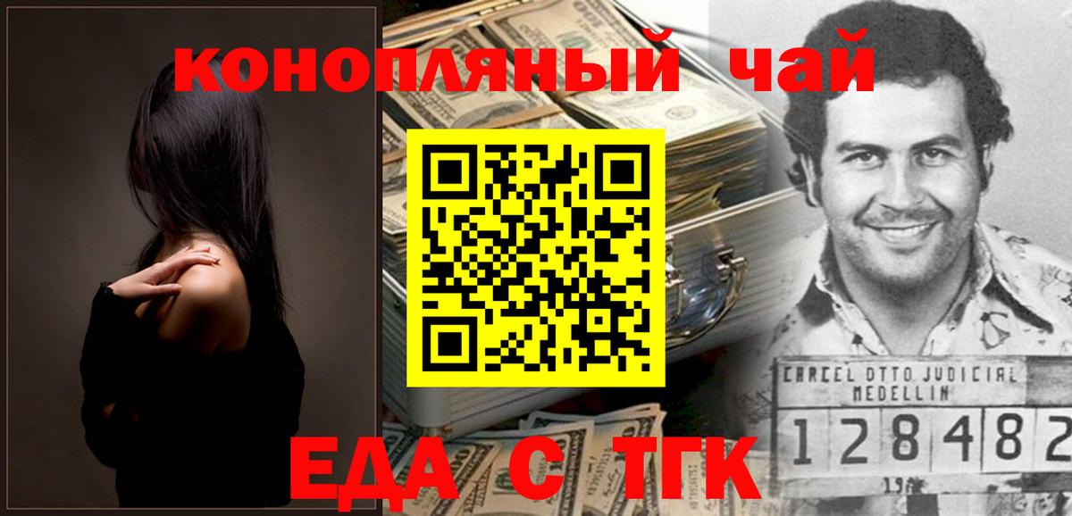 Белореченск  Cannafood марихуана  Вход с VPN 