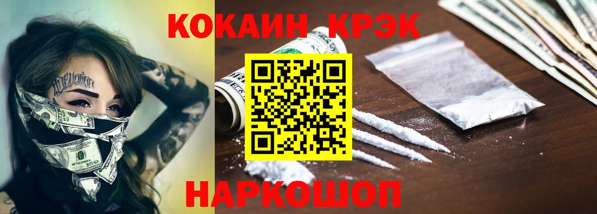 Кокаин Эквадор Белореченск