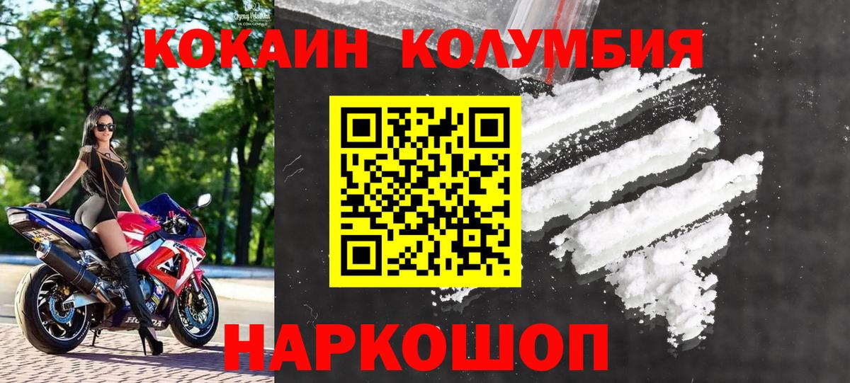КОКАИН Fish Scale  Вход с VPN  Белореченск 