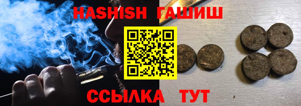 ГАШИШ  Вход с VPN  цены   ГАШИШ 40% ТГК  Гашиш AMNESIA HAZE  Белореченск 