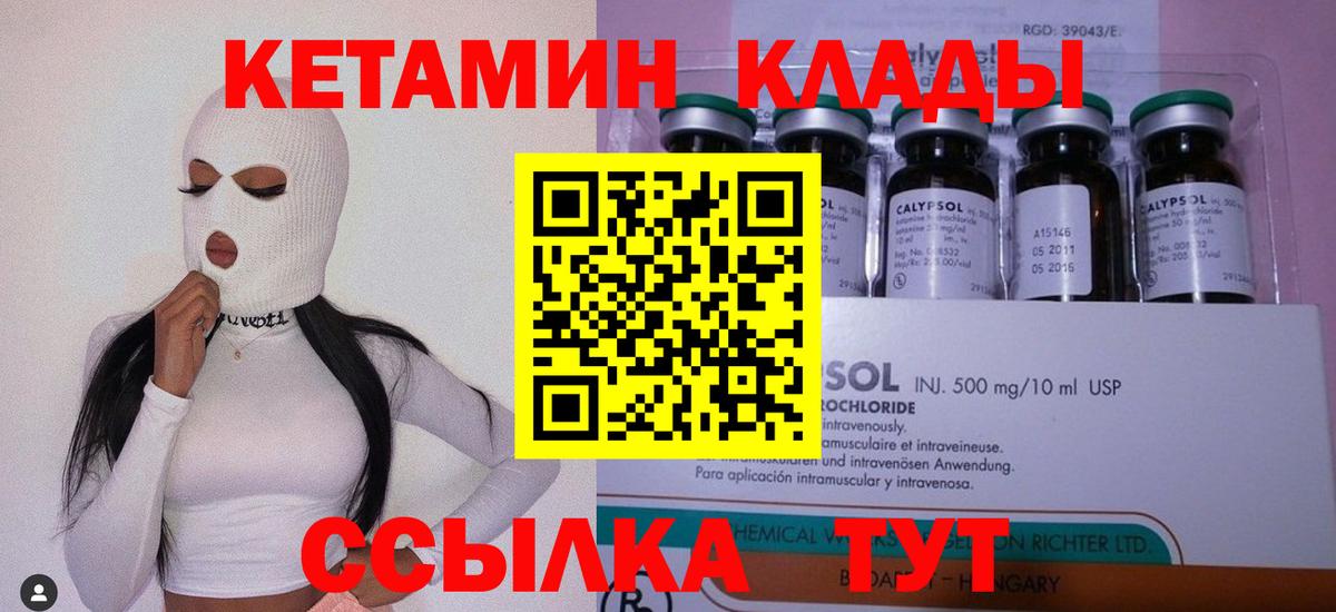 Белореченск  Кетамин ketamine  Вход с VPN  Кетамин ketamine 
