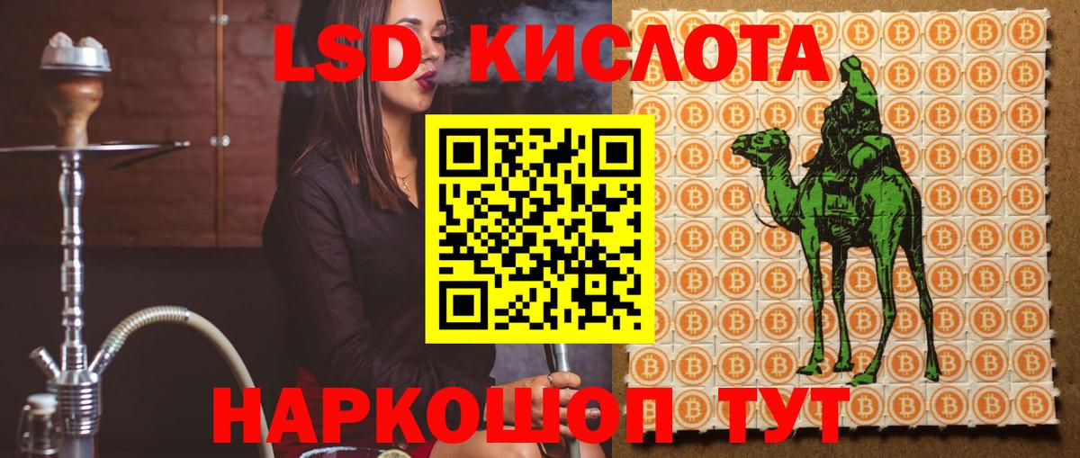 LSD-25 экстази кислота Белореченск