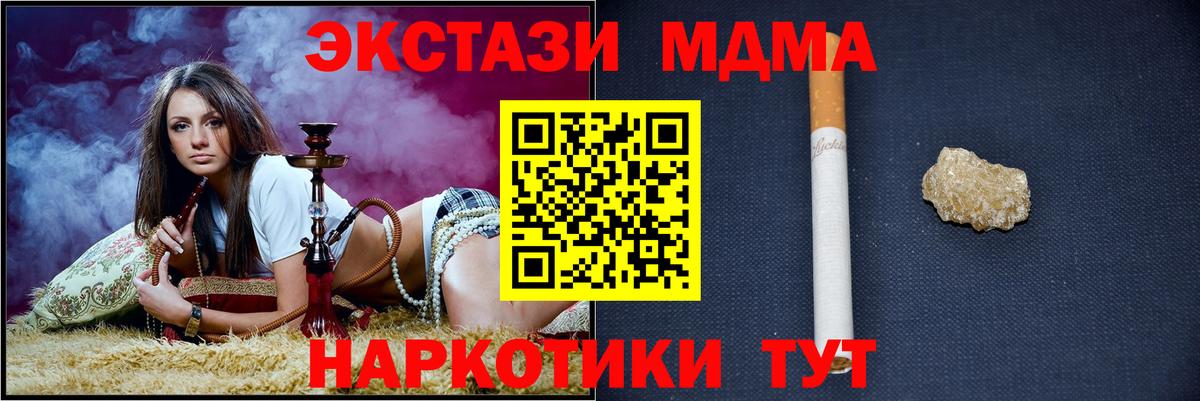 MDMA молли  MDMA crystal  Вход с VPN  Белореченск 