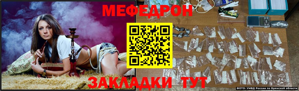Меф кристаллы Белореченск
