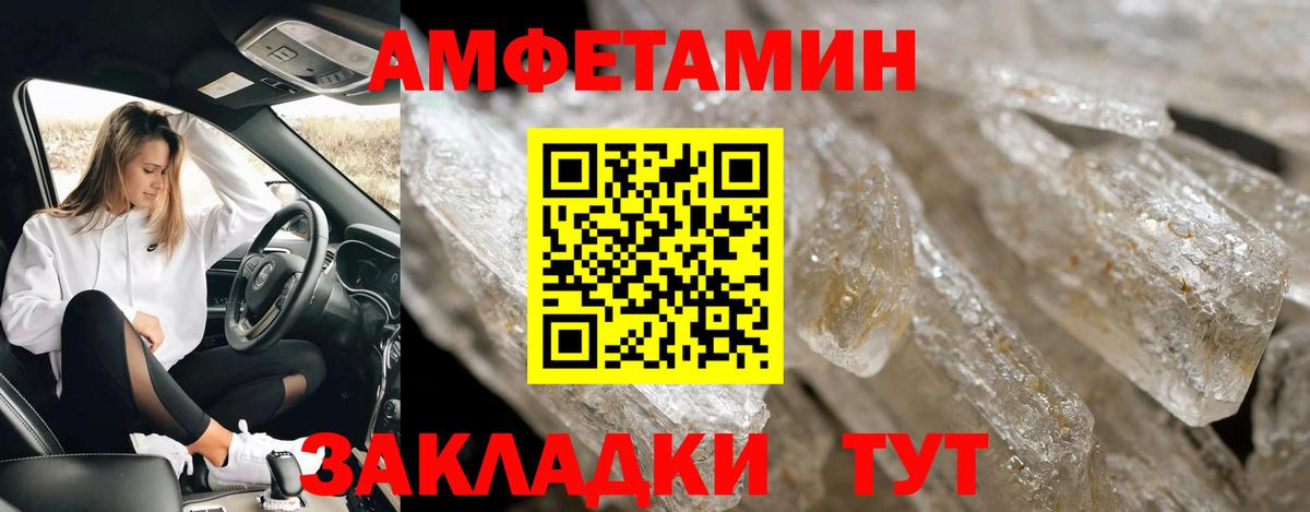 Первитин винт Белореченск