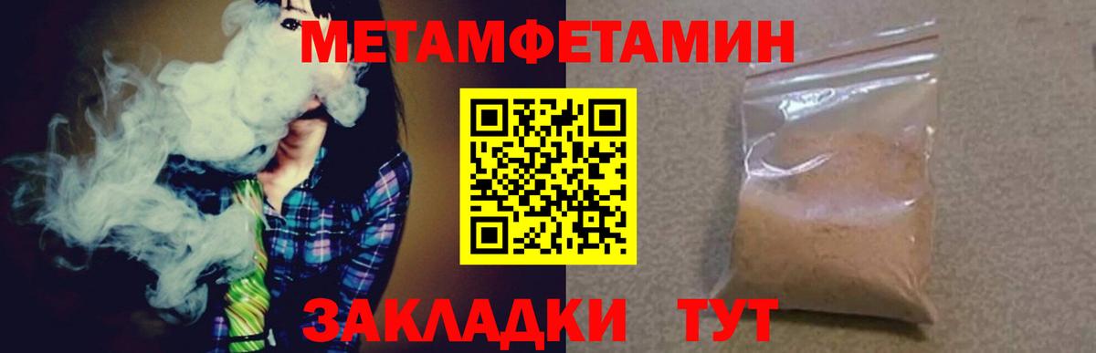 Первитин мет  Вход с VPN  Первитин мет  Белореченск 