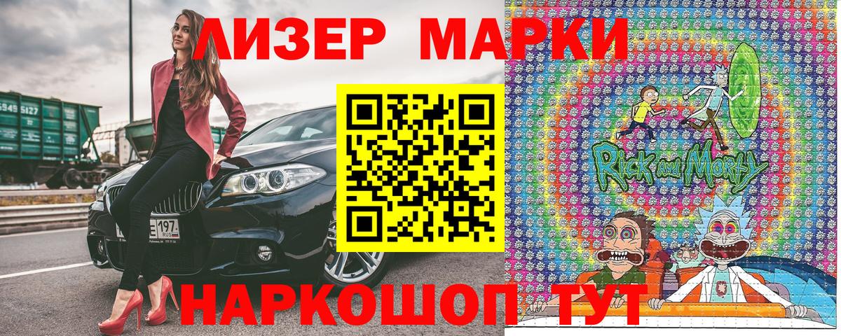 Марки NBOMe 1,5мг Белореченск