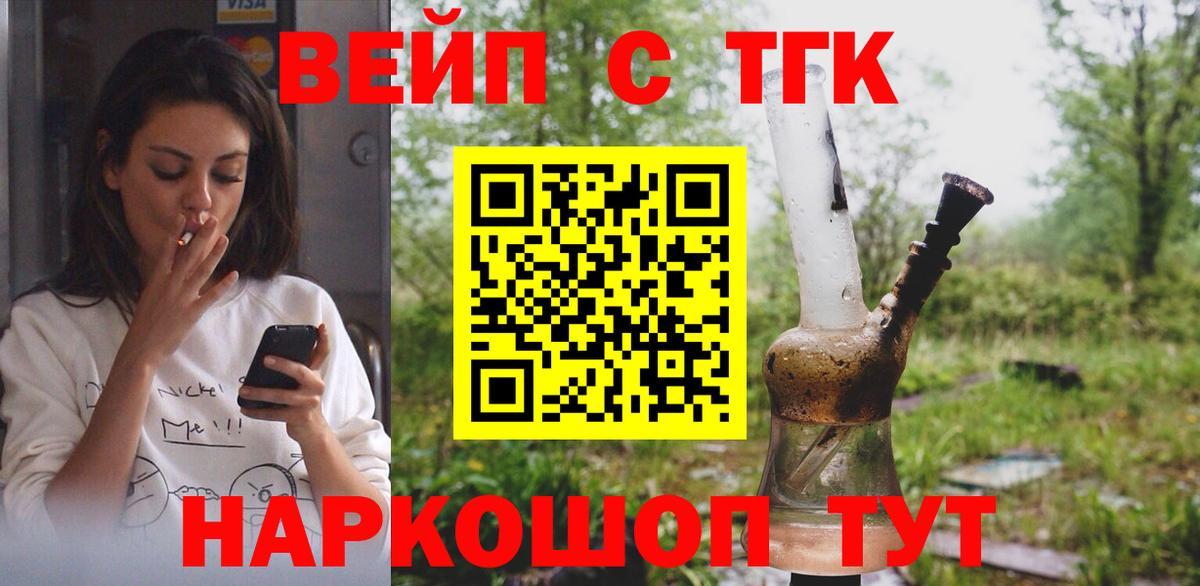 Белореченск  ТГК THC oil  Дистиллят ТГК Wax  Вход с VPN 