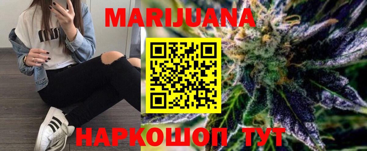Белореченск  Бошки марихуана White Widow  Вход с VPN  Шишки марихуана AK-47 